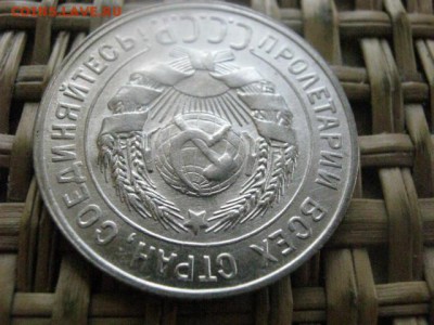 20 копеек 1929г. В альбом. До 13.07.2015г. - 13 и 14 051.JPG