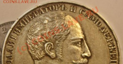 "Рейхелевский" рубль 1845 года. - 12