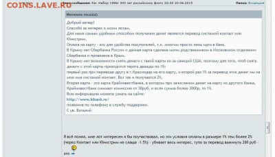 Форумчанин с ником 7126 неадевкатен, разбрасывается минусами - 2