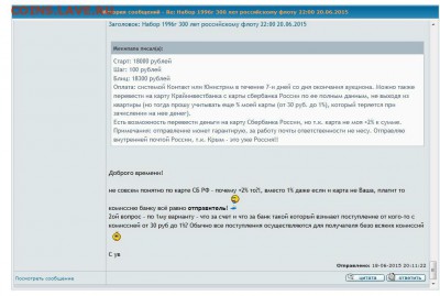 Форумчанин с ником 7126 неадевкатен, разбрасывается минусами - 1