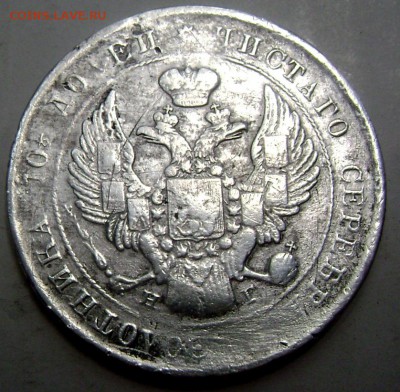 Полтина 1839 года СПБ НГ 10.07.2015 22-00 - Изображение 55458