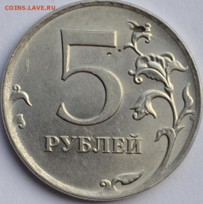 5 руб 2012 г ммд - DSC_0645