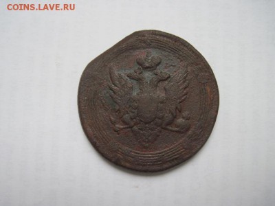 5 коп 1810 ем до 09.07.15 - IMG_6278.JPG