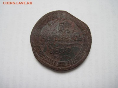 5 коп 1810 ем до 09.07.15 - IMG_6269.JPG