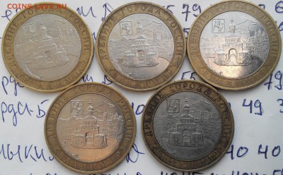 10р.БИМ Владимир ммд 10шт. - 2015707194038-1