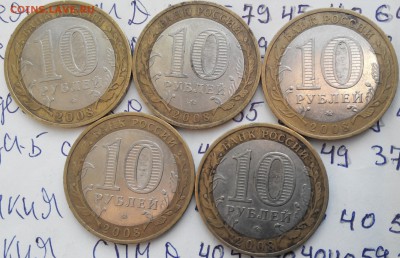 10р.БИМ Владимир ммд 10шт. - 2015707194109-1