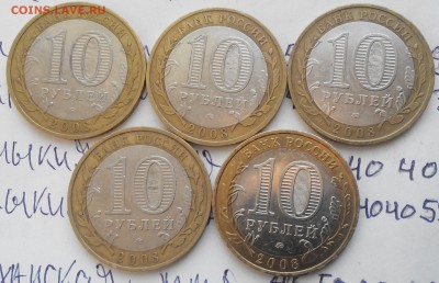 10р.БИМ Владимир ммд 10шт. - 2015707194343-1