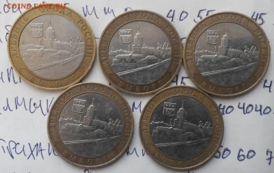 10р.БИМ Выборг ммд 5шт. - 2015707201556-1