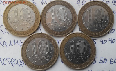 10р.БИМ Выборг ммд 5шт. - 2015707201622-1