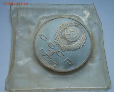 1988 Горький пруф в запайке до 13.07.15 в 22.00 - Горький 2