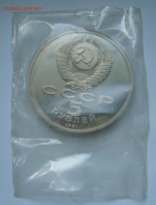 1991 Архангельский Собор пруф в запайке до 13.07.15 в 22.00 - Арханг. 2