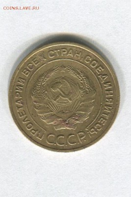 5 копеек 1935 года старого образца до 12.07.22-00 по Москвее - img225