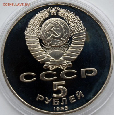5 руб Памятник ПетруI, Ясави пруф - IMG_8050.JPG