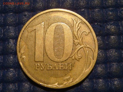 2009 10 рублей ммд 2.3А по А.С. до 21-00 08.07.15 - DSC08355.JPG