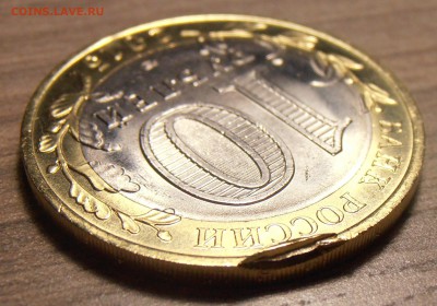 10 рублей 2015, "недовыкус" - VfWuggvJjAg
