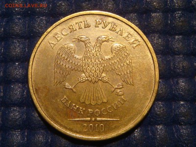 2010 10 рублей ммд 2.3Г по А.С.до 20-50 08.07.15 - DSC08360.JPG