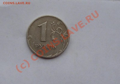 1 РУБ 97ММД поворот  170   с НОМИНАЛА до  23 ИЮЛЯ 22-22 МСК - DSC01400.JPG