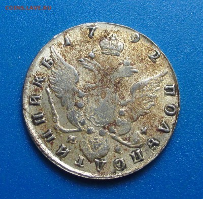 полуполтинна 1792 и Коранационный рубль 1883 - 004