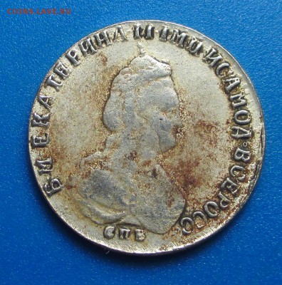полуполтинна 1792 и Коранационный рубль 1883 - 003
