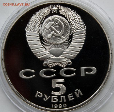 5 руб Успенский, Софийский, Благовещенский соборы  ПРУФ - IMG_8056.JPG