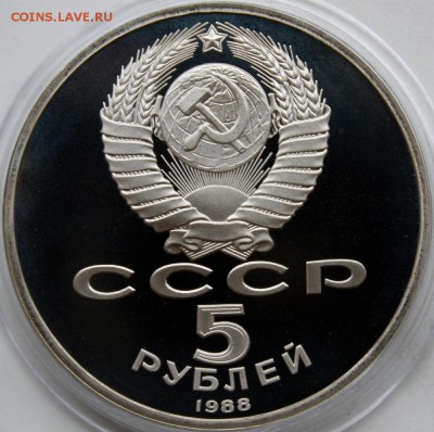 5 руб Успенский, Софийский, Благовещенский соборы  ПРУФ - IMG_8054.JPG