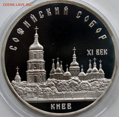 5 руб Успенский, Софийский, Благовещенский соборы  ПРУФ - IMG_8053.JPG