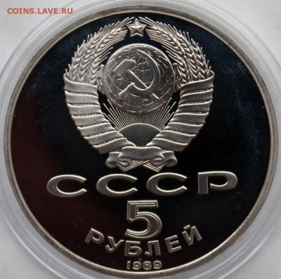 5 руб Успенский, Софийский, Благовещенский соборы  ПРУФ - IMG_8048.JPG