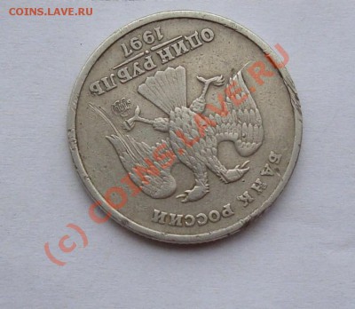 1 РУБ 97ММД поворот  170   с НОМИНАЛА до  23 ИЮЛЯ 22-22 МСК - DSC01406.JPG