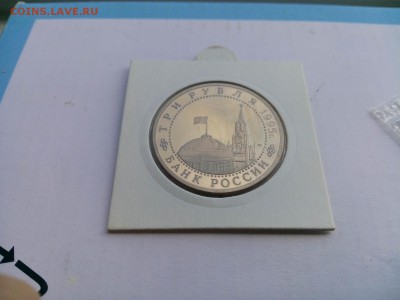 3 рубля 1995 Встреча на Эльбе до 09.07 22-20 - DSC_0060.JPG