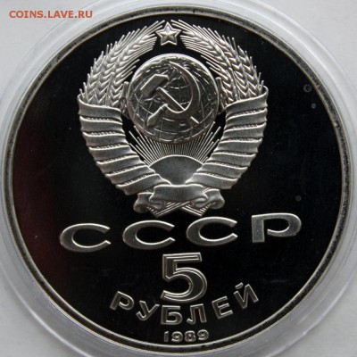 5 руб Регистан, Собор Покрова на рву.ПРУФ - IMG_8064.JPG