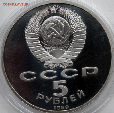 5 руб Регистан, Собор Покрова на рву.ПРУФ - IMG_8062.JPG