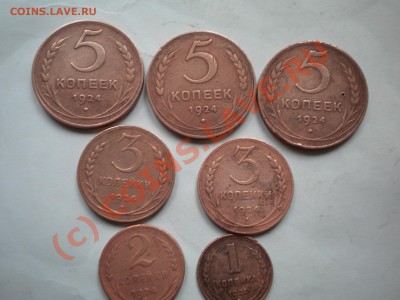 1,2,3коп 2 шт,5 копеек 3 шт 1924г до 23.07.10    22-00мск - DSCN6185
