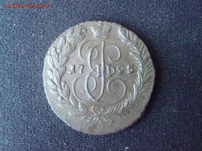 2 коп. 1895 г.  Окончание: 10.07.2015 до 22.00 по МСК. - IMG06406