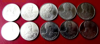 2 руб. юб.2012г.10 шт.мешковые до 13.07.15г. до 22-00 - DSCF4173.JPG