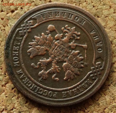 1 копейка 1882 СПБ До 12.07.2015 23-00 по Москве - 3.JPG