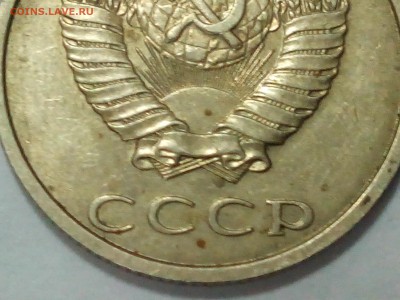 20 копеек 1991 без буквы подлинность? - IMG_20150707_162823