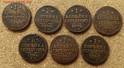 1 копейка Серебром СМ - 7 шт До 12.07.2015 23-00 по Москве - 2.JPG