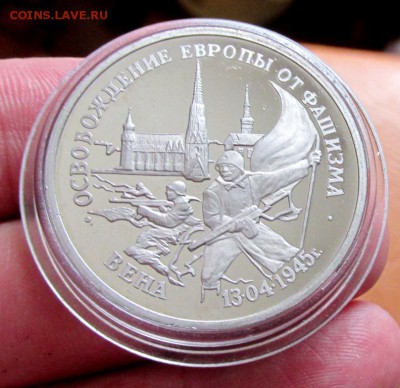 3 рубля 1995 ВЕНА - ПРУФ в капсуле 09.07.15 22:10 - IMG_2270_15