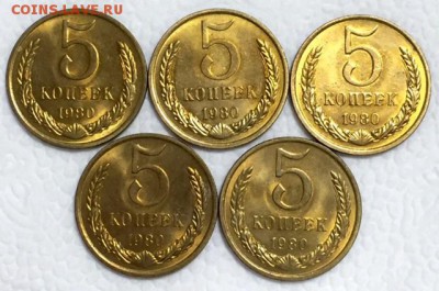 5 копеек 1980г. 5 штук. ШТЕМПЕЛЬНЫЕ!!!! До 9 июля в 22ч. - 3