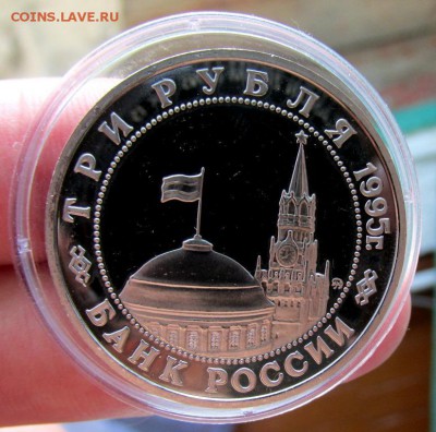 3 рубля 1995 МАНЬЧЖУРИЯ - ПРУФ в капсуле - IMG_2359_15