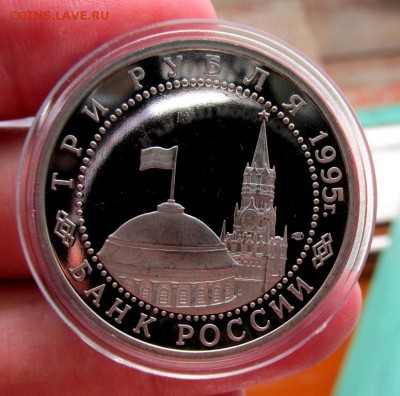 3 рубля 1995 Капитуляция ЯПОНИИ - ПРУФ в капсуле до 09.07.15 - IMG_2333_15