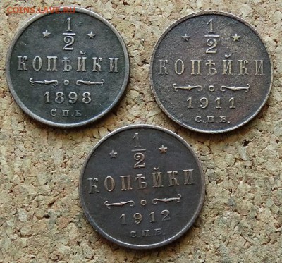 2 копейки 1898,1911,1912 СПБ До 12.07.2015 23-00 по Москве - 2.JPG