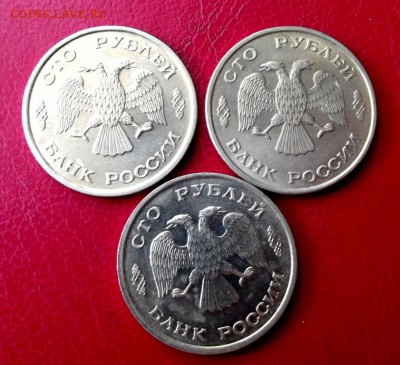 100 руб.1993г.3 шт. до 13.07.15г.до 22-00 - DSCF4191.JPG