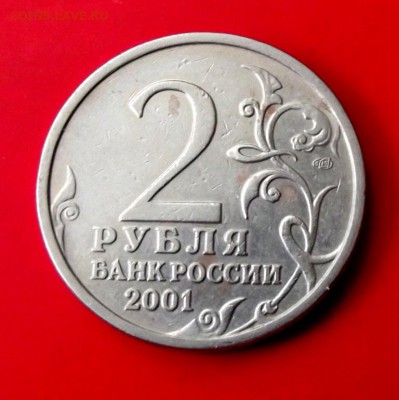 2 руб. юб.2001г.Гагарин спмд до 13.07.15г. до 22-00 - DSCF4247.JPG