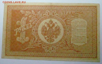1 рубль 1898 года - 1 рубль 1898 2