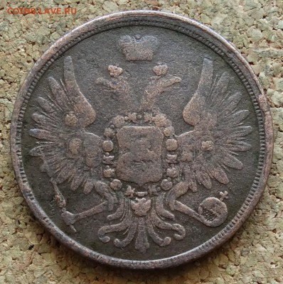 3 копейки 1858 ЕМ До 12.07.2015 23-00 по Москве - 1.JPG