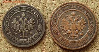 1 и 2 копейки 1895 СПБ До 12.07.2015 23-00 по Москве - 1.JPG