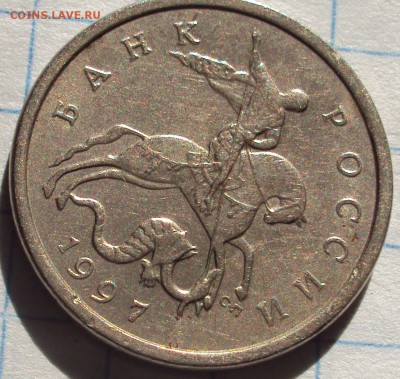 10 рублей 2005,раскол вставки,5 коп.-раскол оценка - DSC07348.JPG