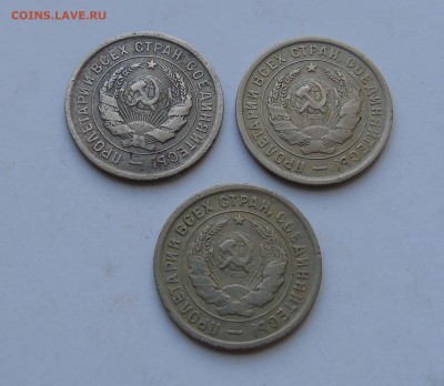 20 копеек 1931 1932 1933год до 9 июля в 22-00 - 20-31 32 33-2
