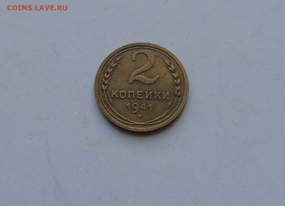 2 коп 1941г до 9 июля в 22-00 по Москве - 2-41-1